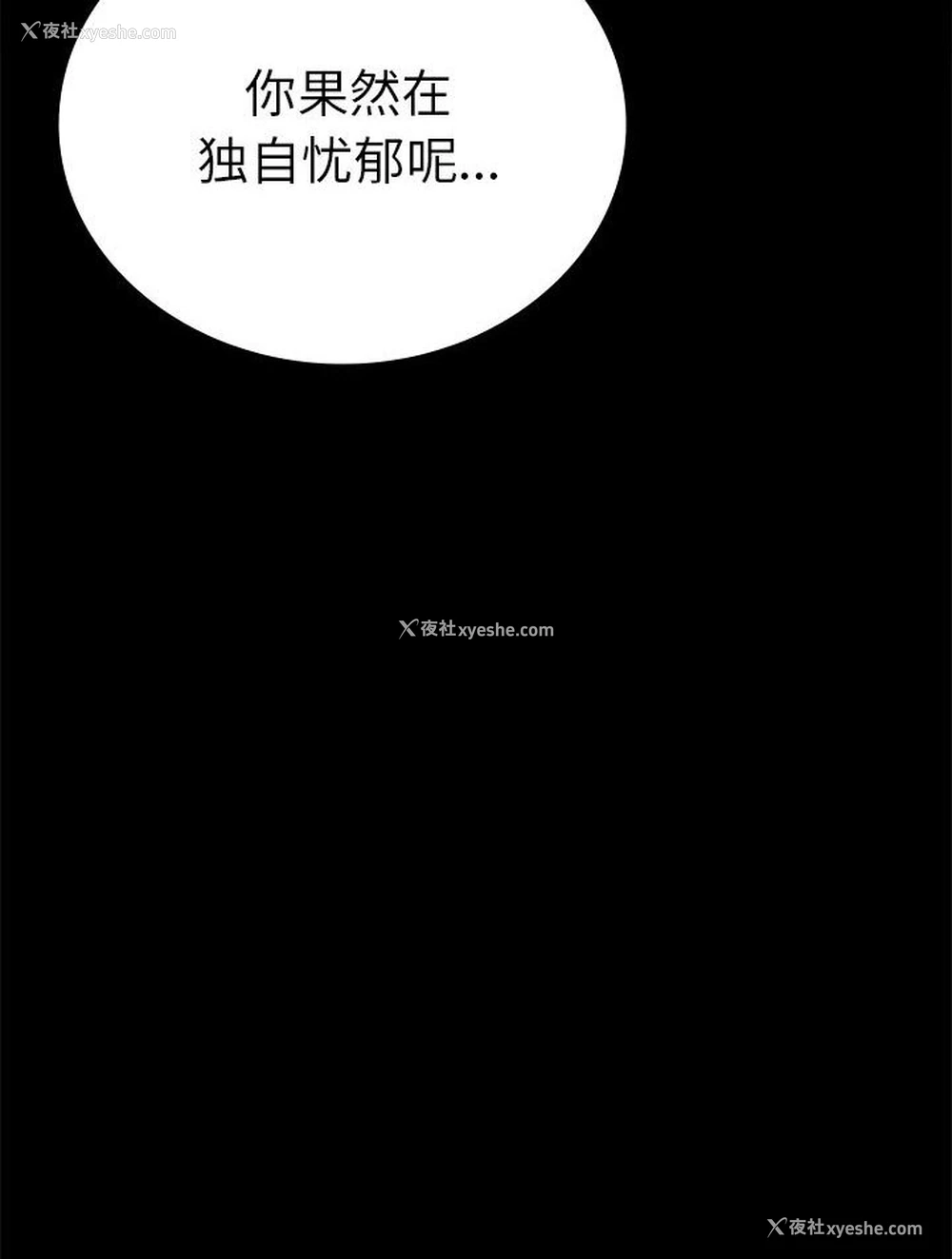 66P - 背叛的开始