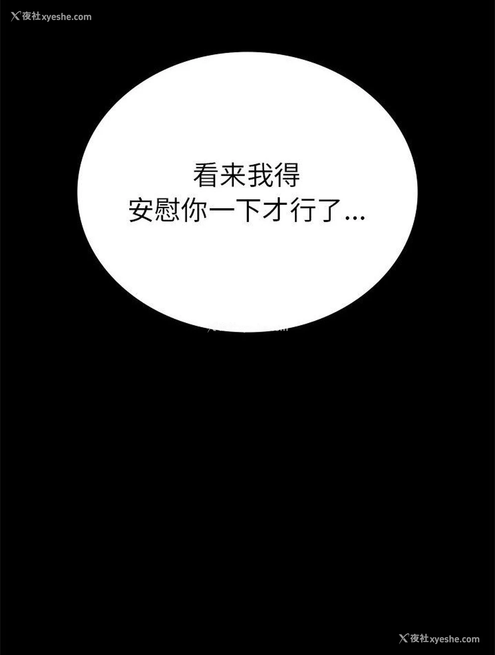 67P - 背叛的开始