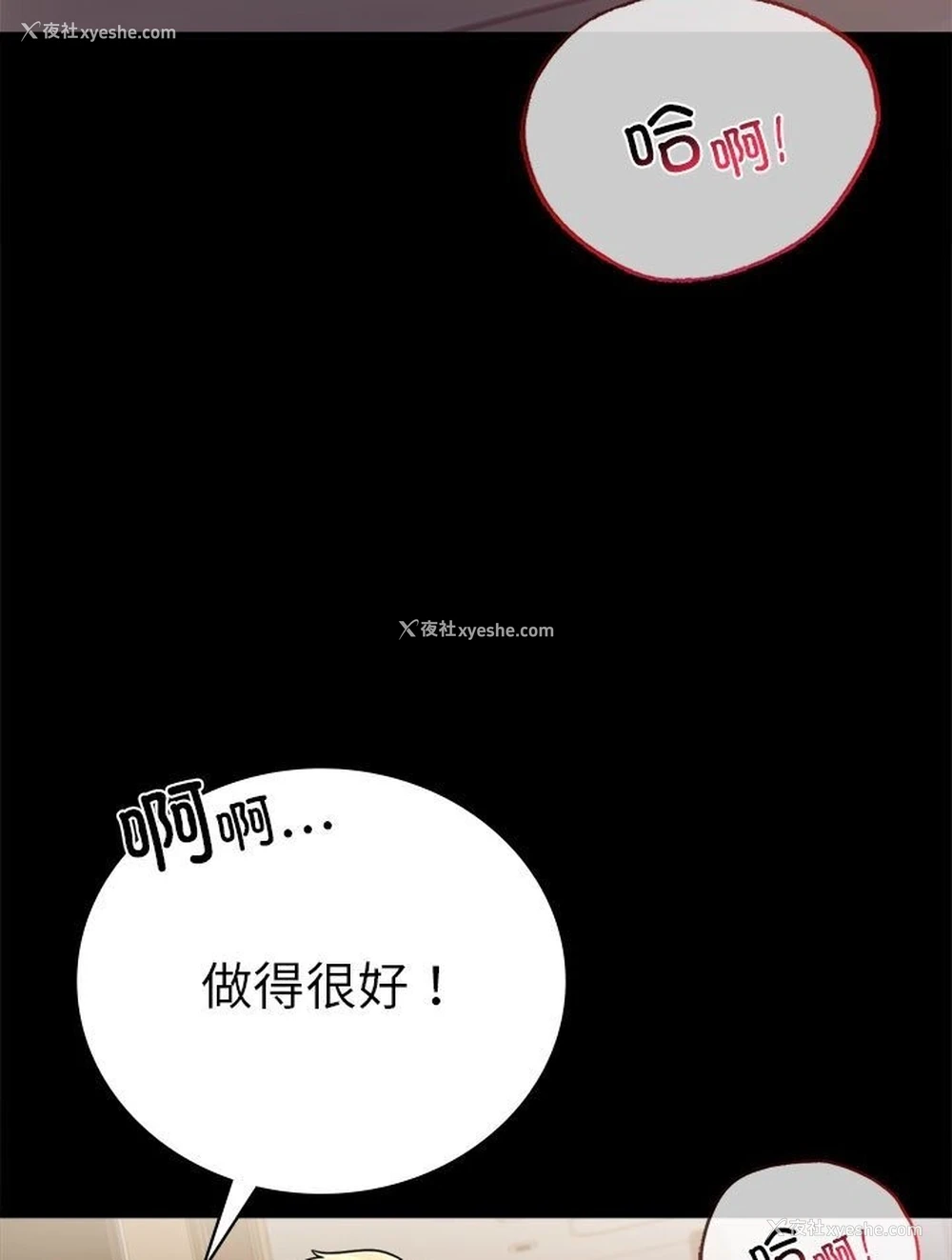 69P - 背叛的开始