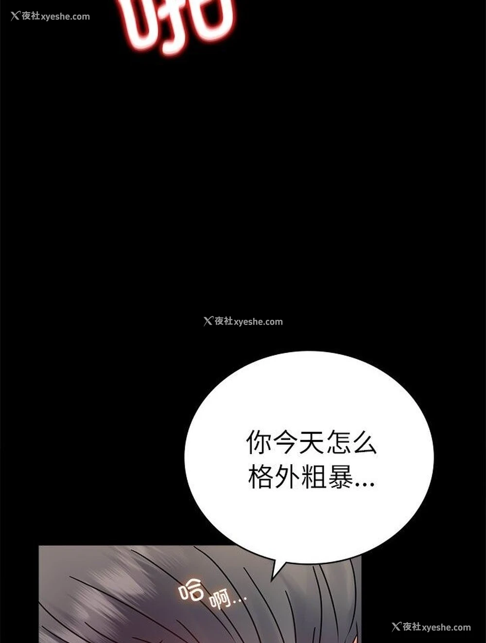72P - 背叛的开始