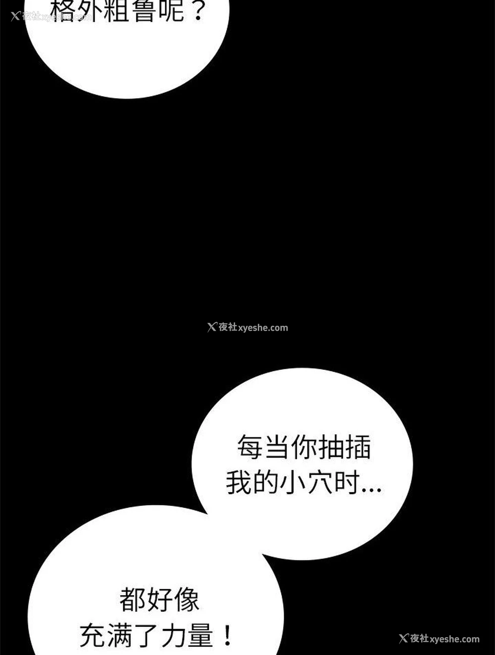 74P - 背叛的开始