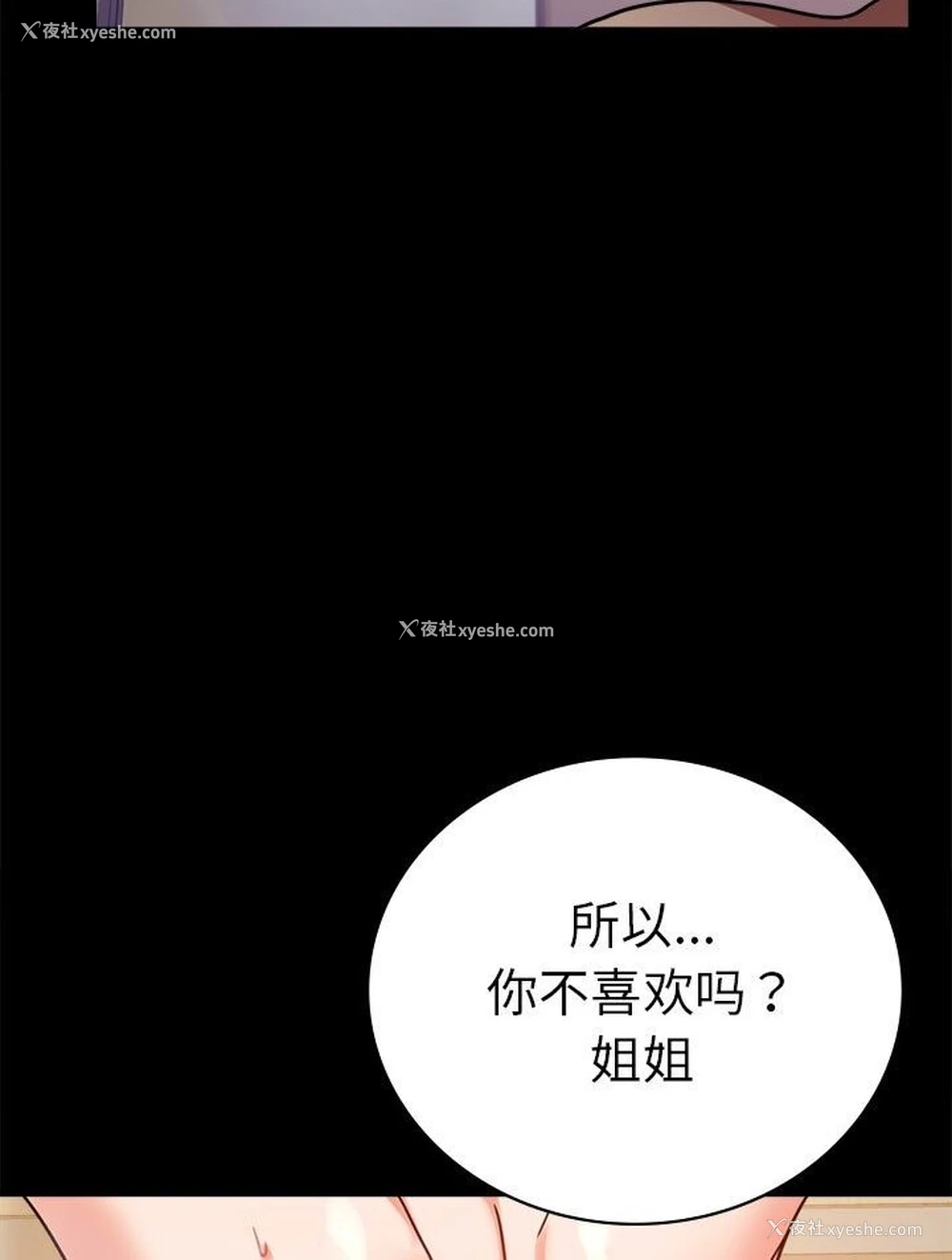 76P - 背叛的开始