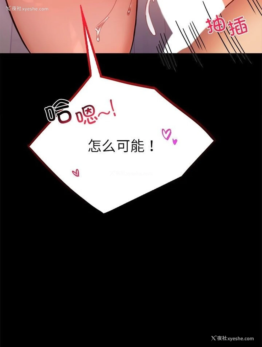 78P - 背叛的开始