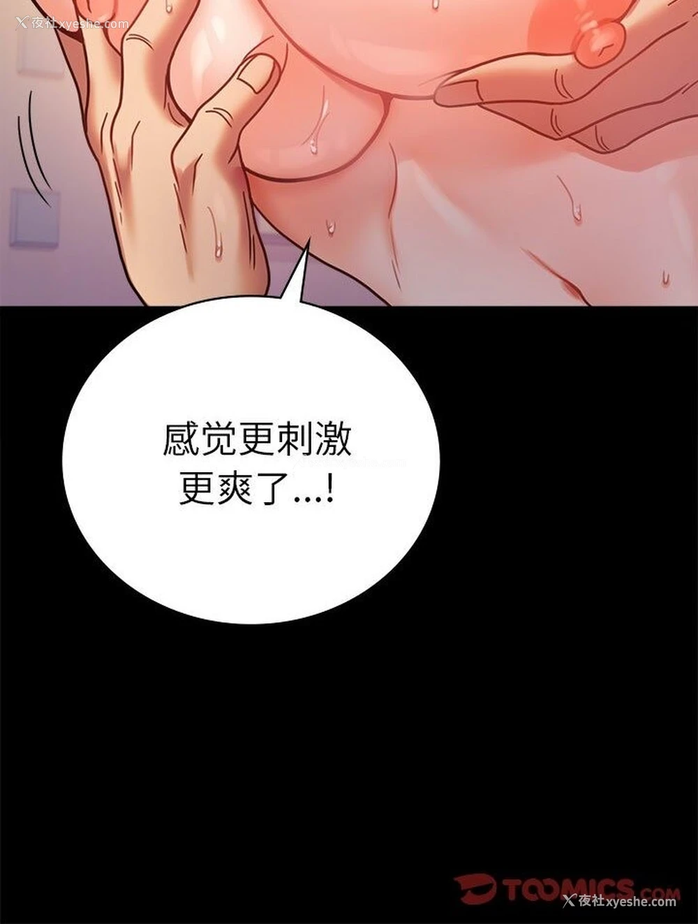 80P - 背叛的开始