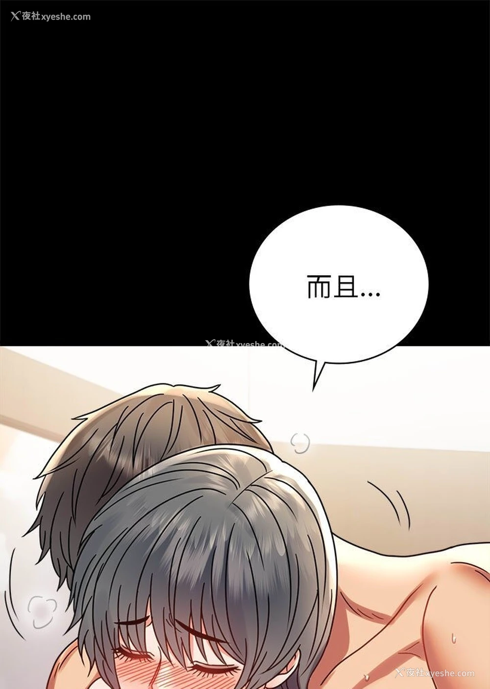 81P - 背叛的开始