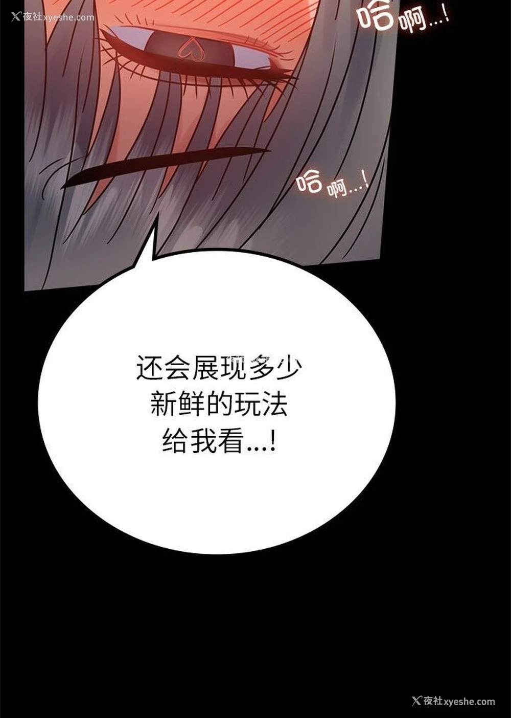 86P - 背叛的开始
