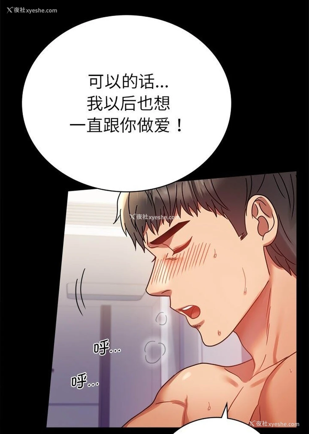 87P - 背叛的开始