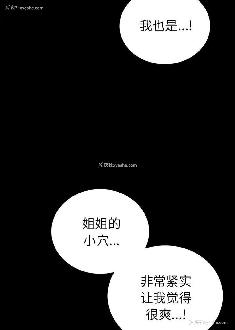 88P - 背叛的开始