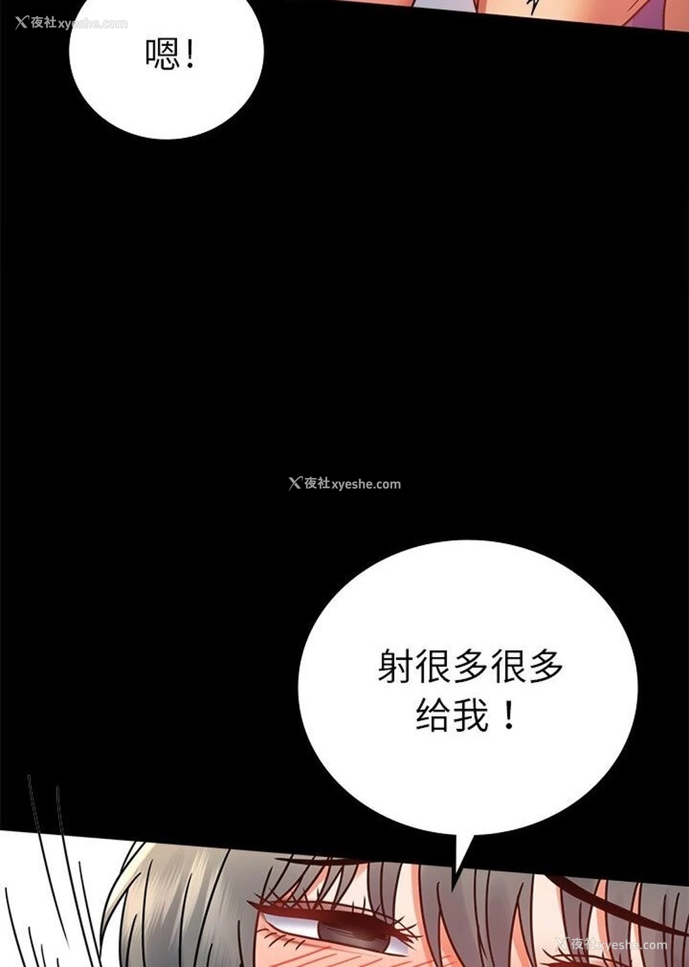 96P - 背叛的开始