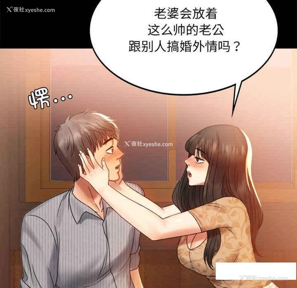 109P - 背叛的开始