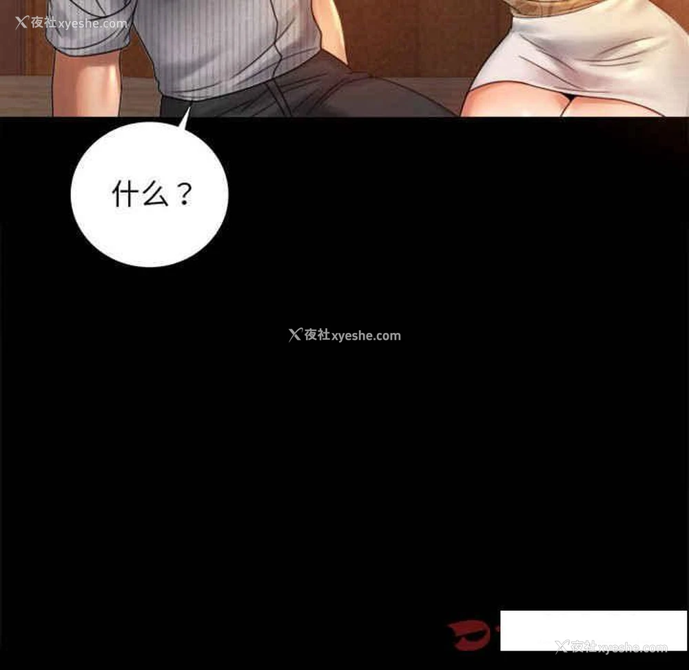 110P - 背叛的开始
