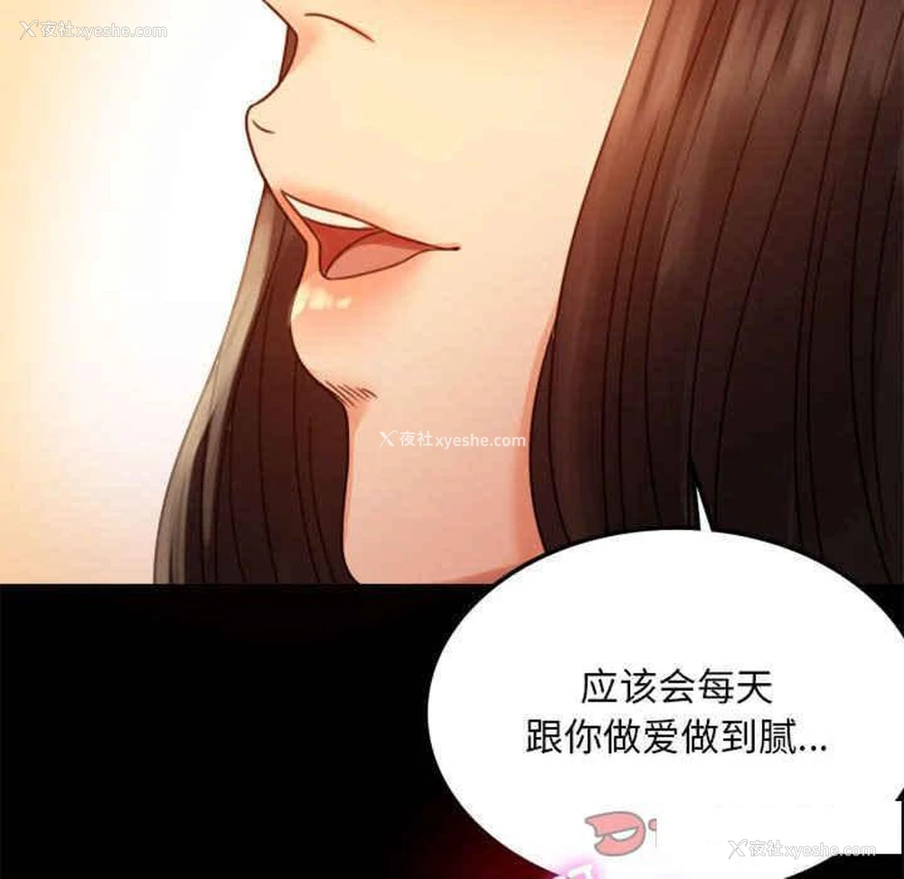 119P - 背叛的开始