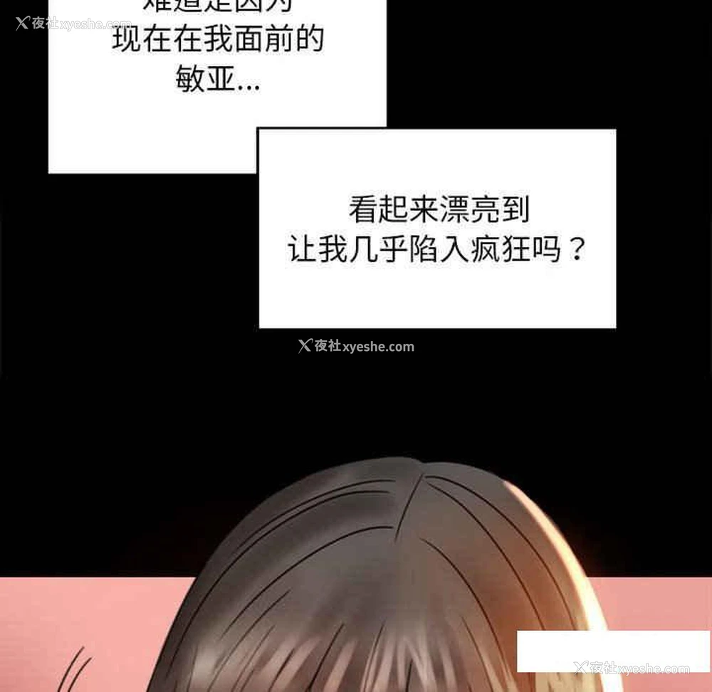 130P - 背叛的开始