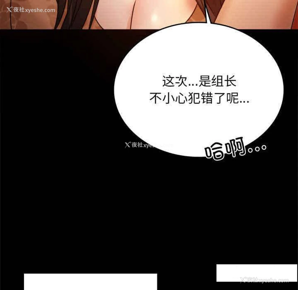 132P - 背叛的开始