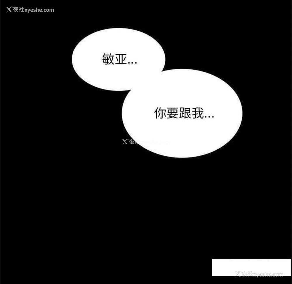 135P - 背叛的开始