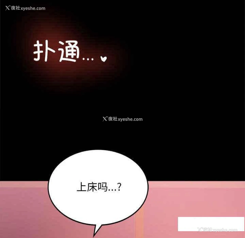 136P - 背叛的开始