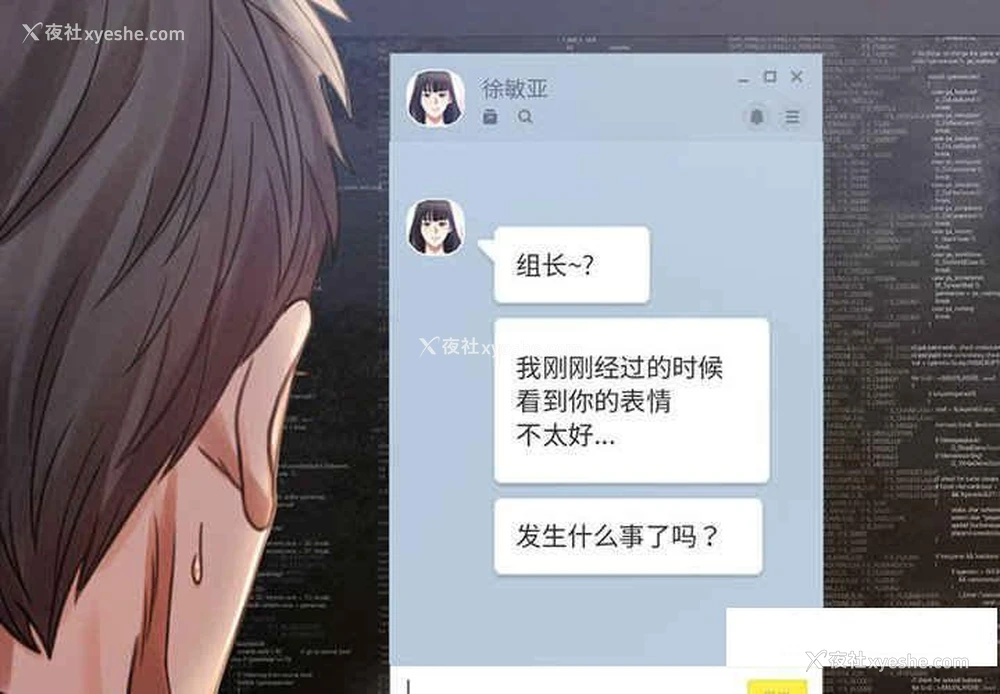 2P - 背叛的开始