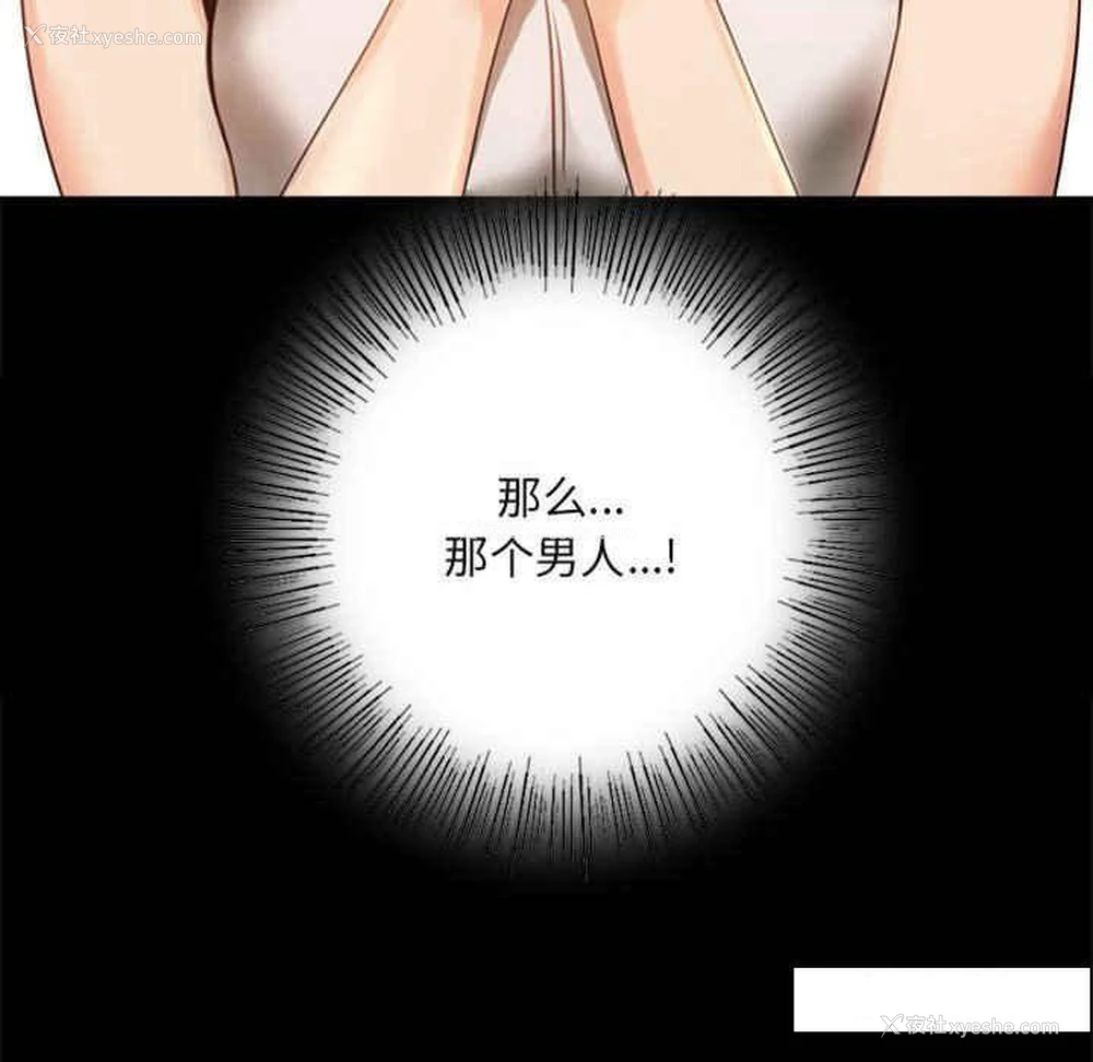 50P - 背叛的开始