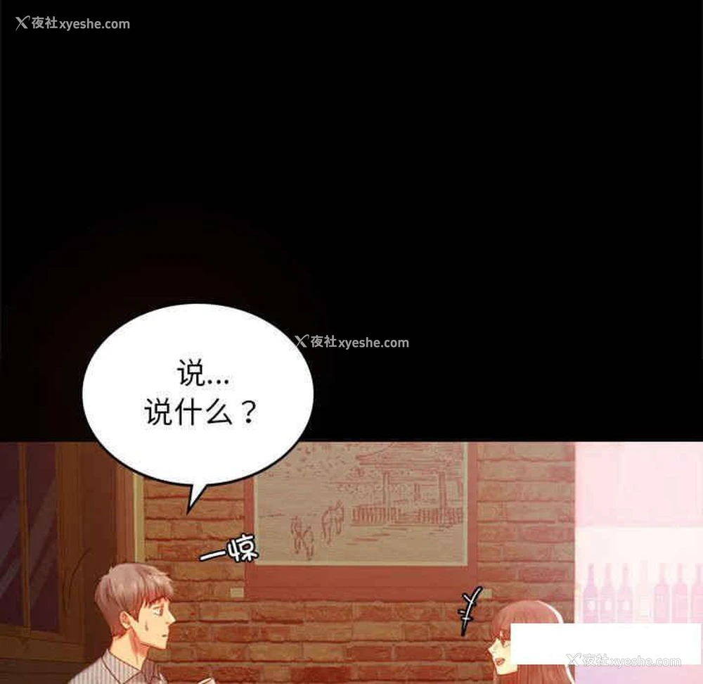 57P - 背叛的开始