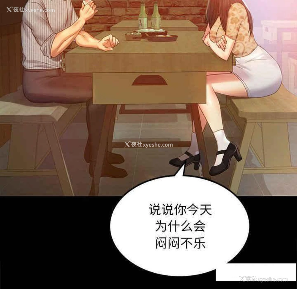 58P - 背叛的开始