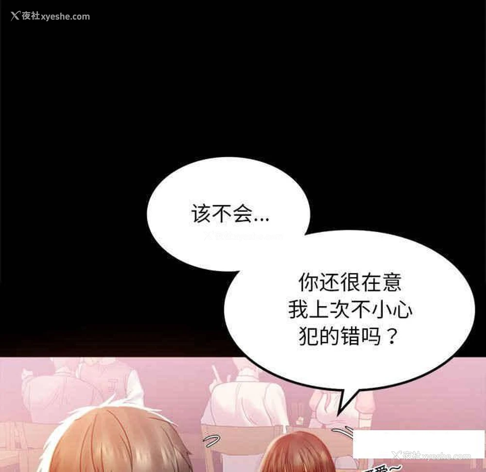 59P - 背叛的开始