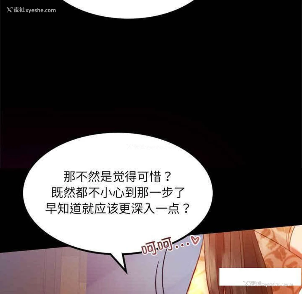 61P - 背叛的开始