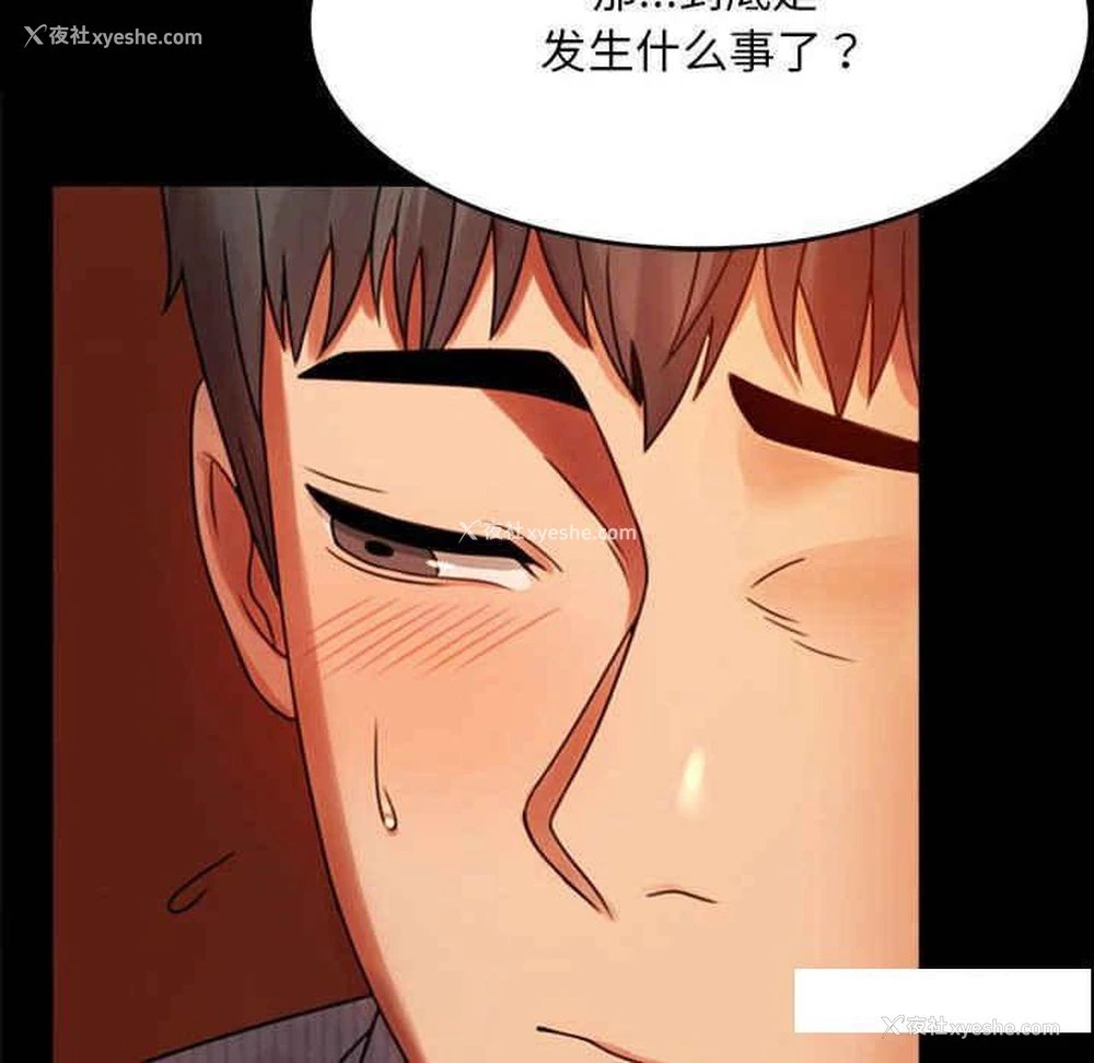 64P - 背叛的开始