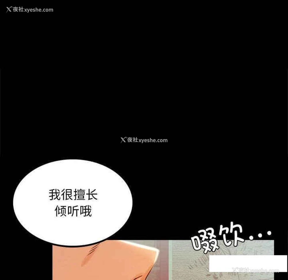 70P - 背叛的开始