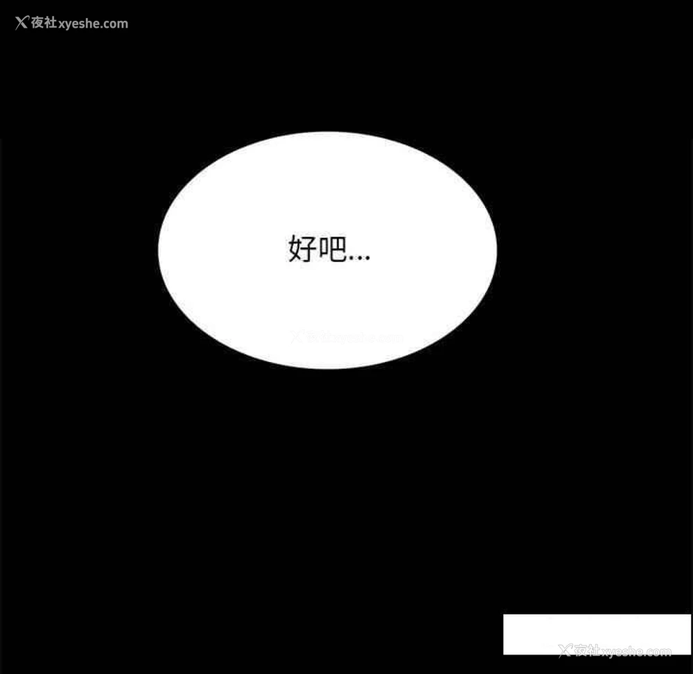 75P - 背叛的开始