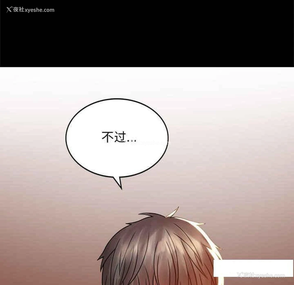 76P - 背叛的开始