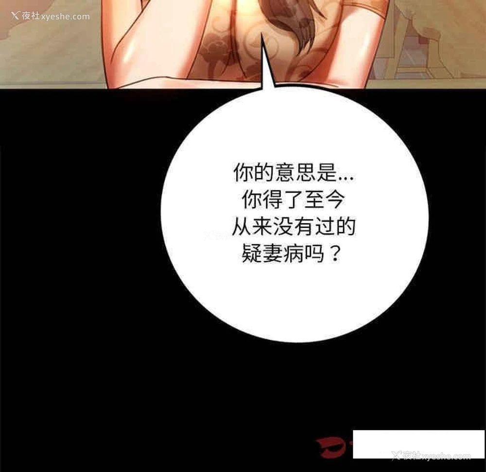 83P - 背叛的开始