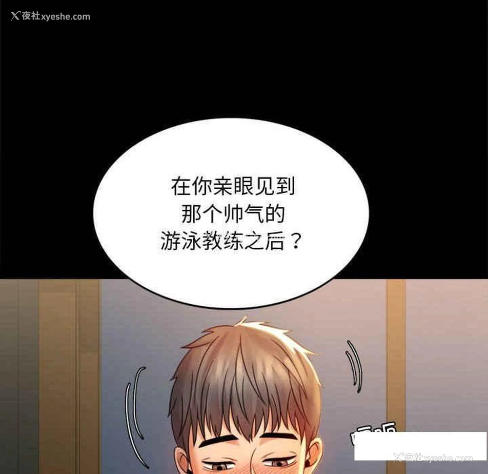 84P - 背叛的开始