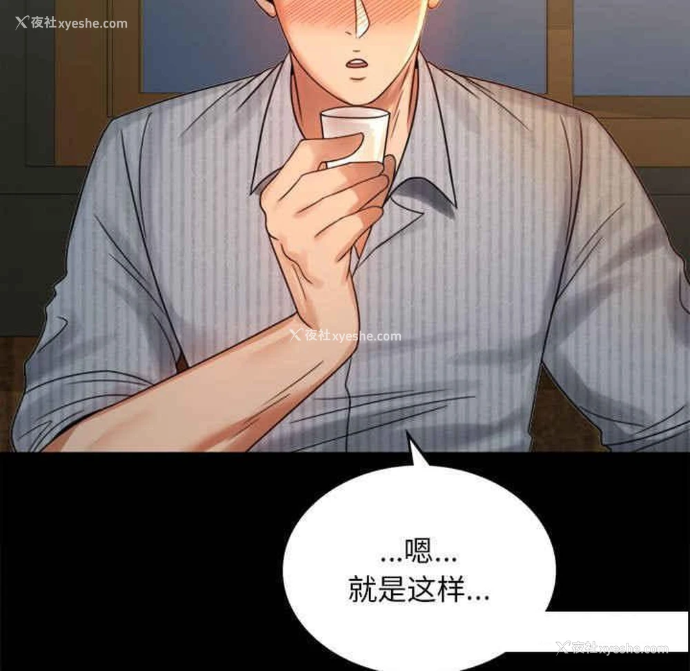 85P - 背叛的开始