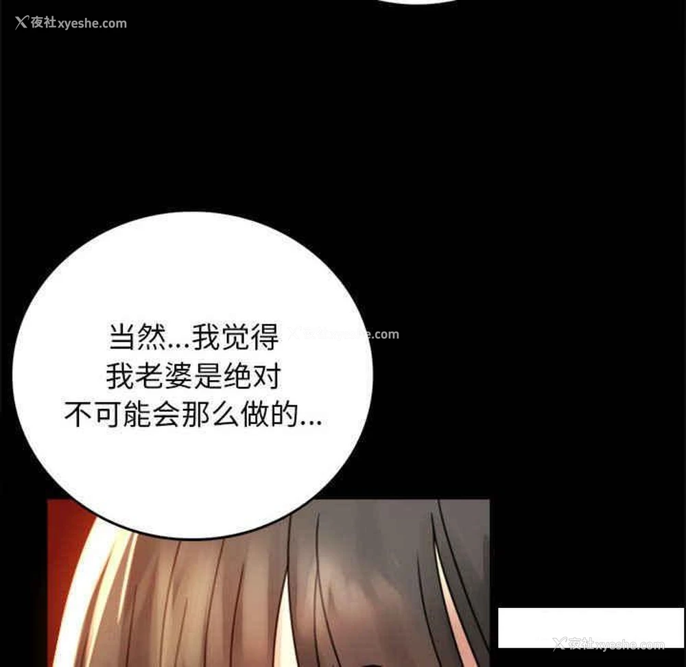 86P - 背叛的开始