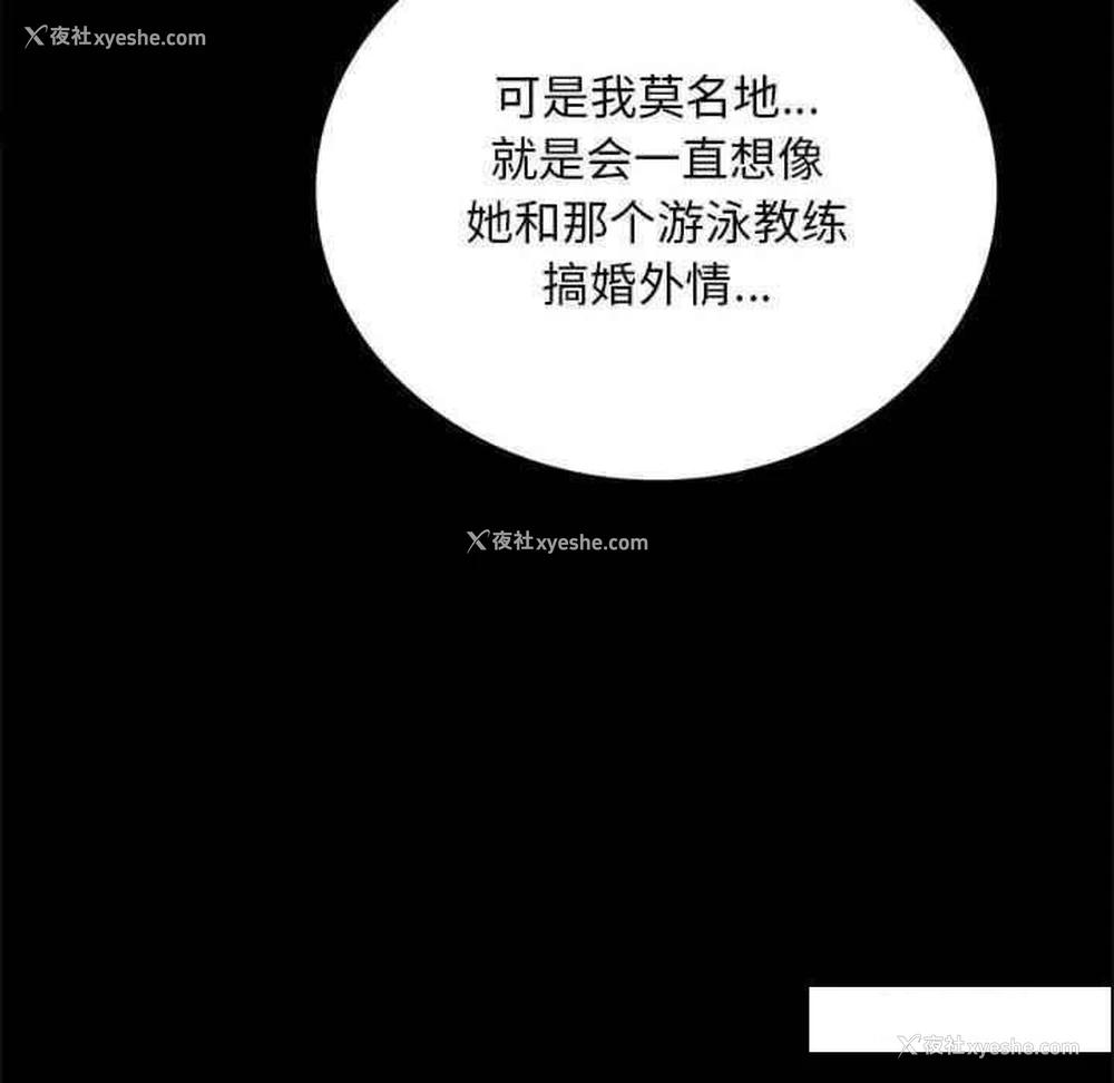 88P - 背叛的开始