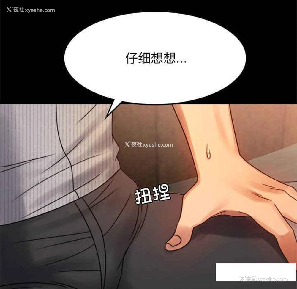 89P - 背叛的开始