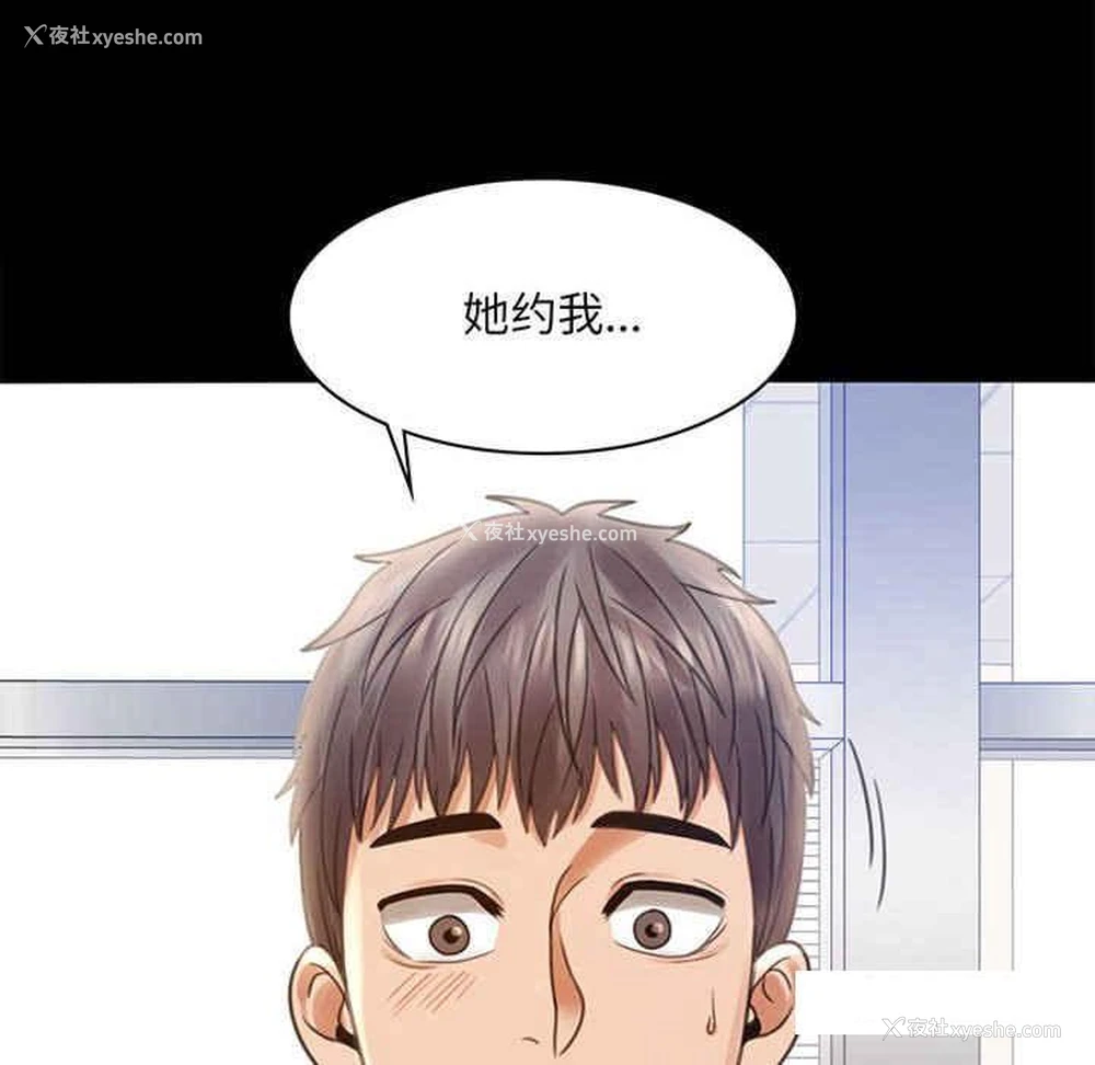 8P - 背叛的开始