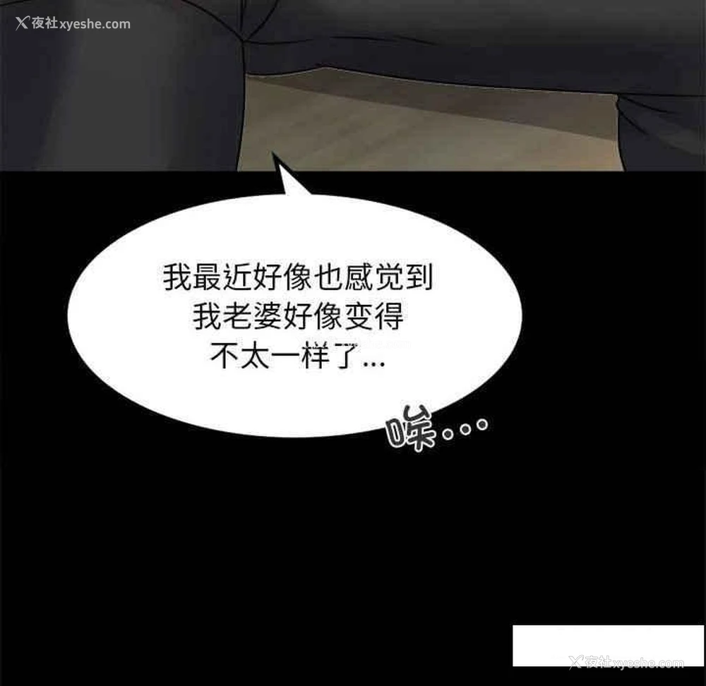 90P - 背叛的开始