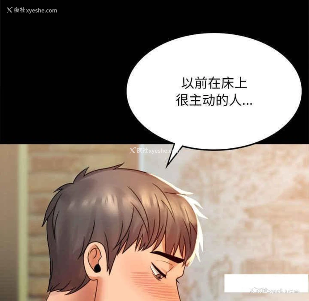 91P - 背叛的开始
