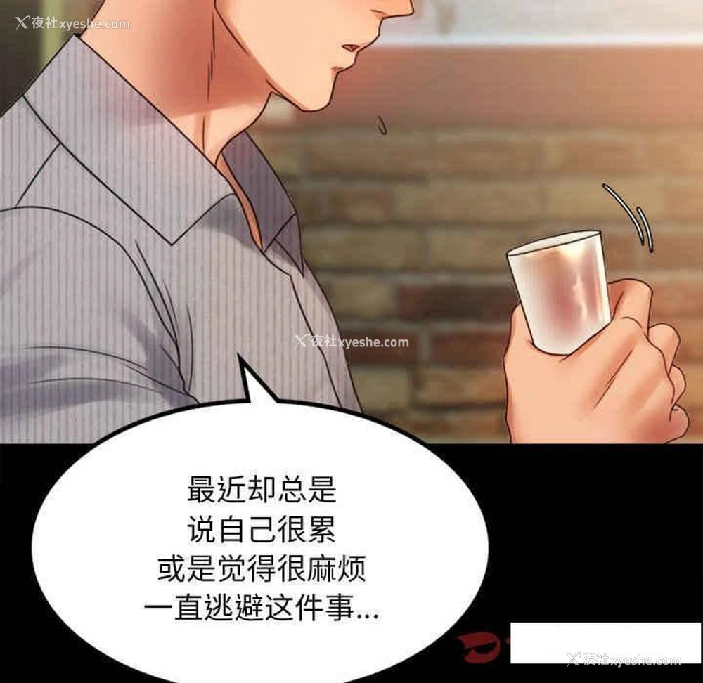 92P - 背叛的开始