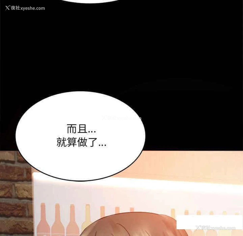 93P - 背叛的开始
