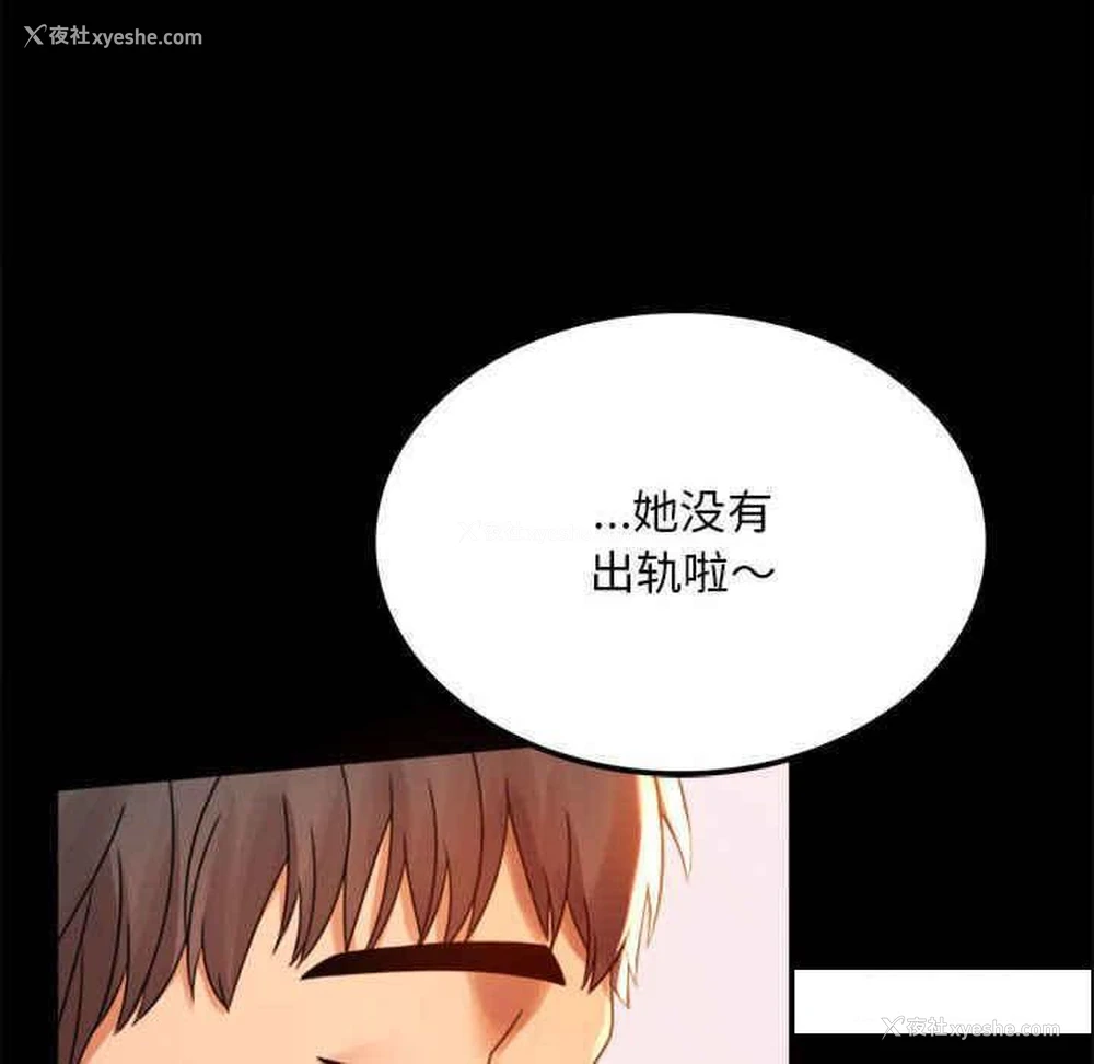 98P - 背叛的开始