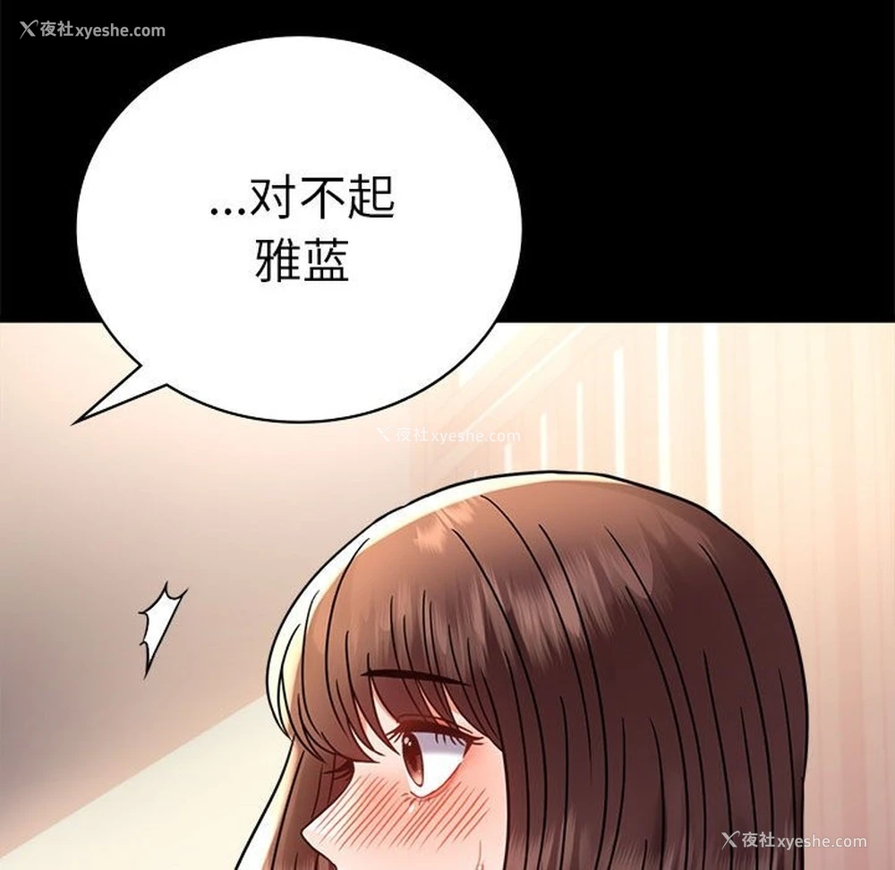 106P - 背叛的开始