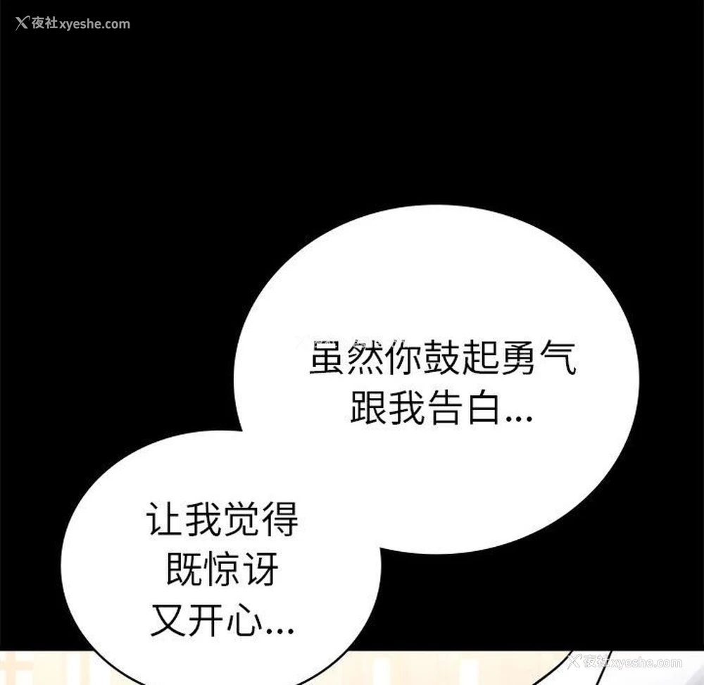 108P - 背叛的开始