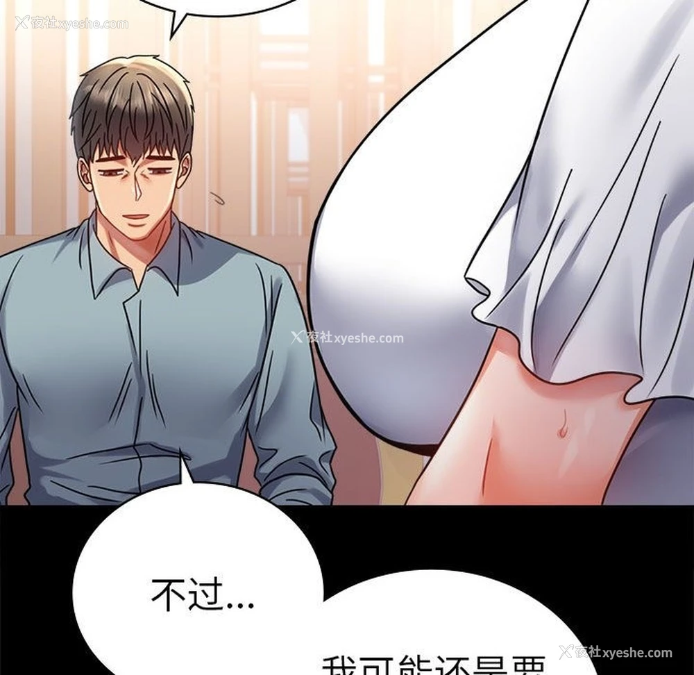 109P - 背叛的开始