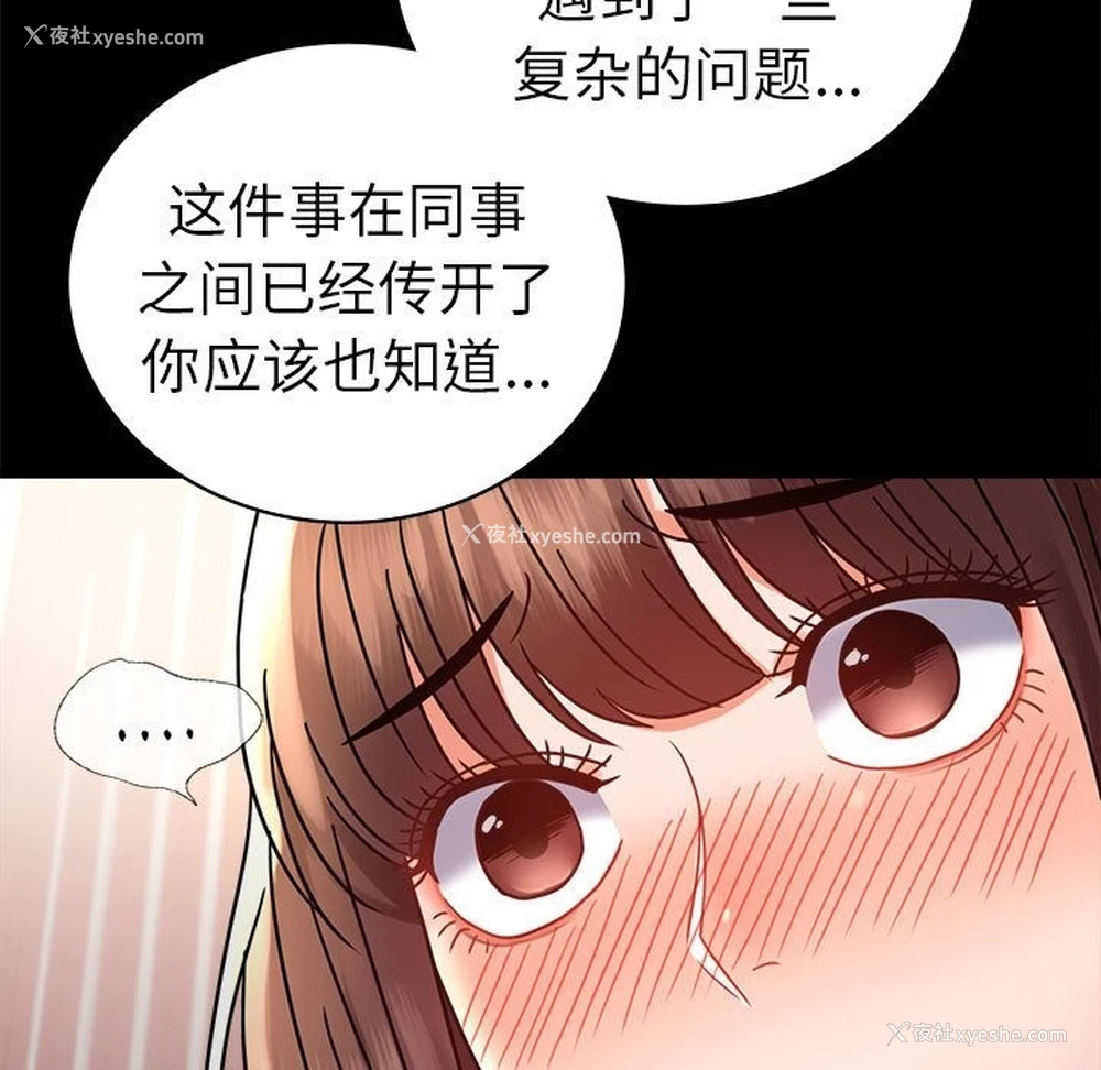 111P - 背叛的开始