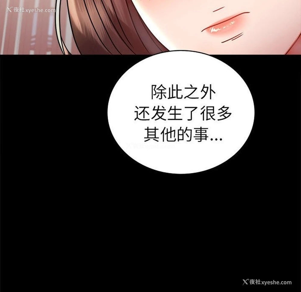 112P - 背叛的开始