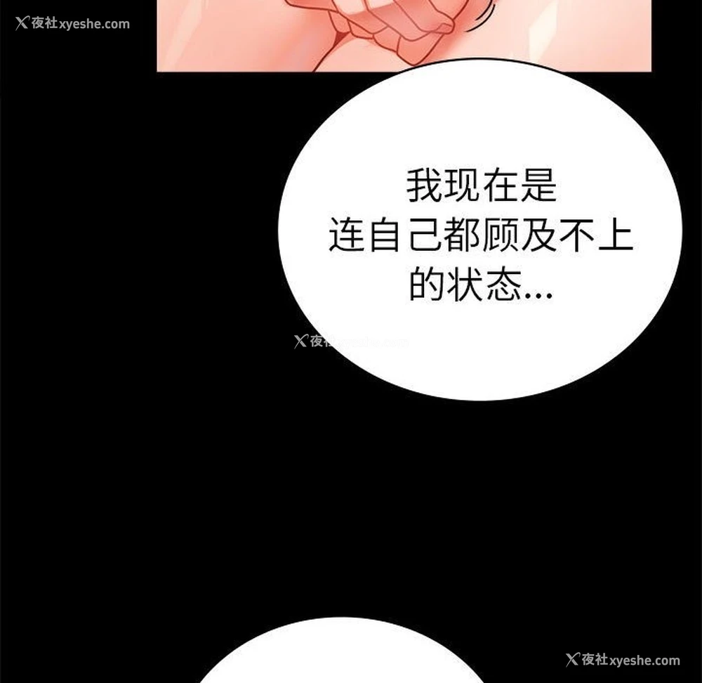 114P - 背叛的开始
