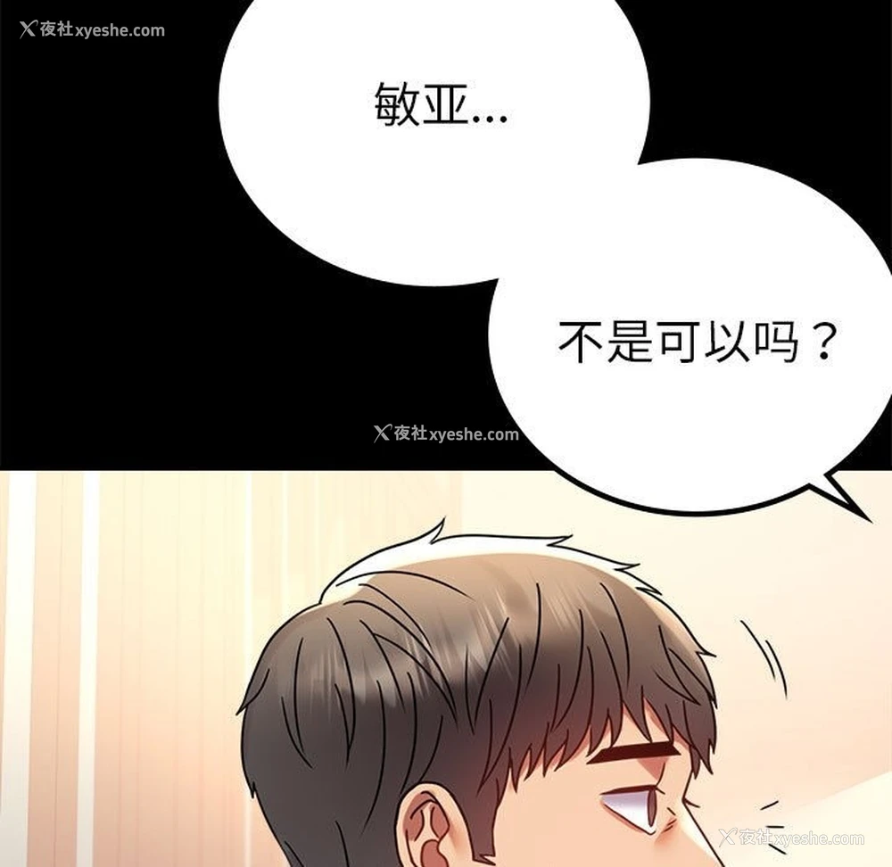 115P - 背叛的开始