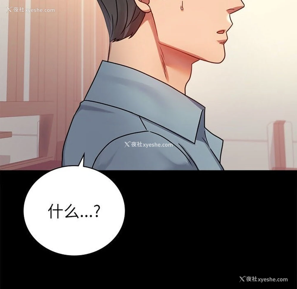 116P - 背叛的开始